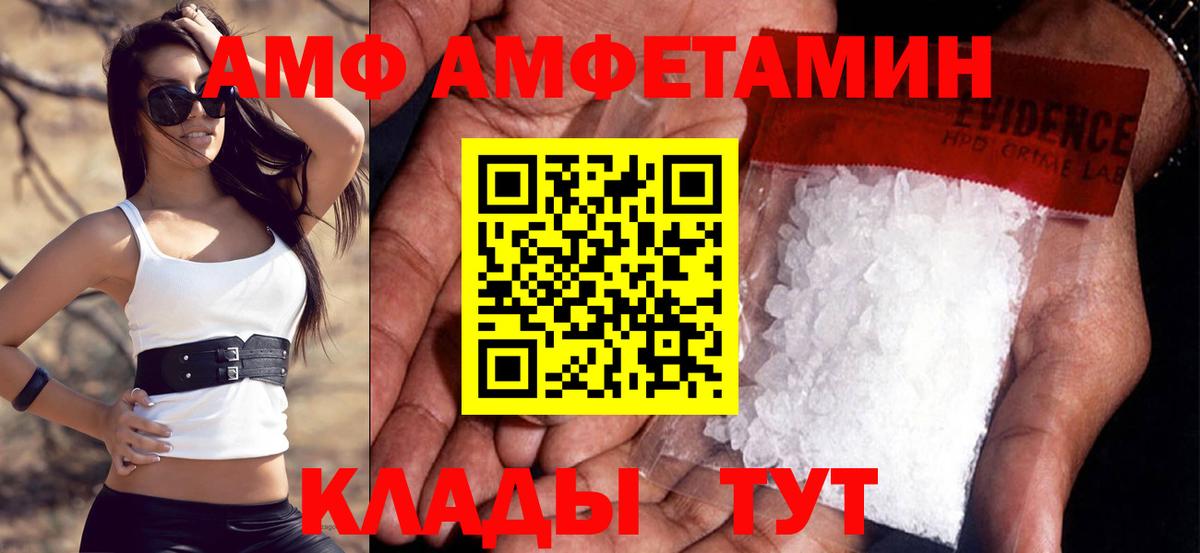 Муром  Amphetamine Premium  Амфетамин  Вход с VPN  АМФ 