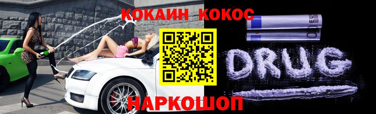 КОКАИН VHQ  купить  цена  Муром  Вход с VPN  Кокаин FishScale 