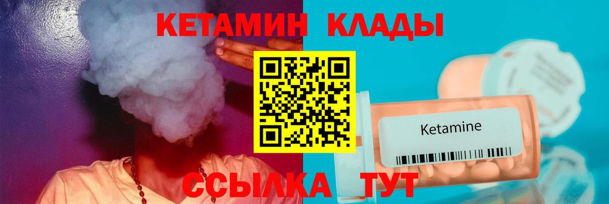 Кетамин ketamine Муром