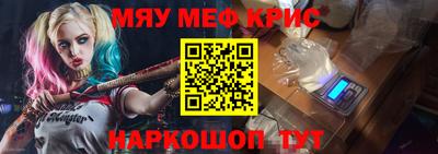 мефедрон VHQ Братск