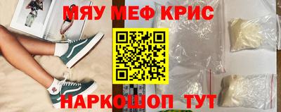 мефедрон VHQ Братск