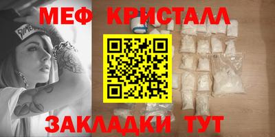 мефедрон VHQ Братск