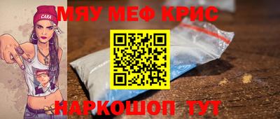 мефедрон VHQ Братск