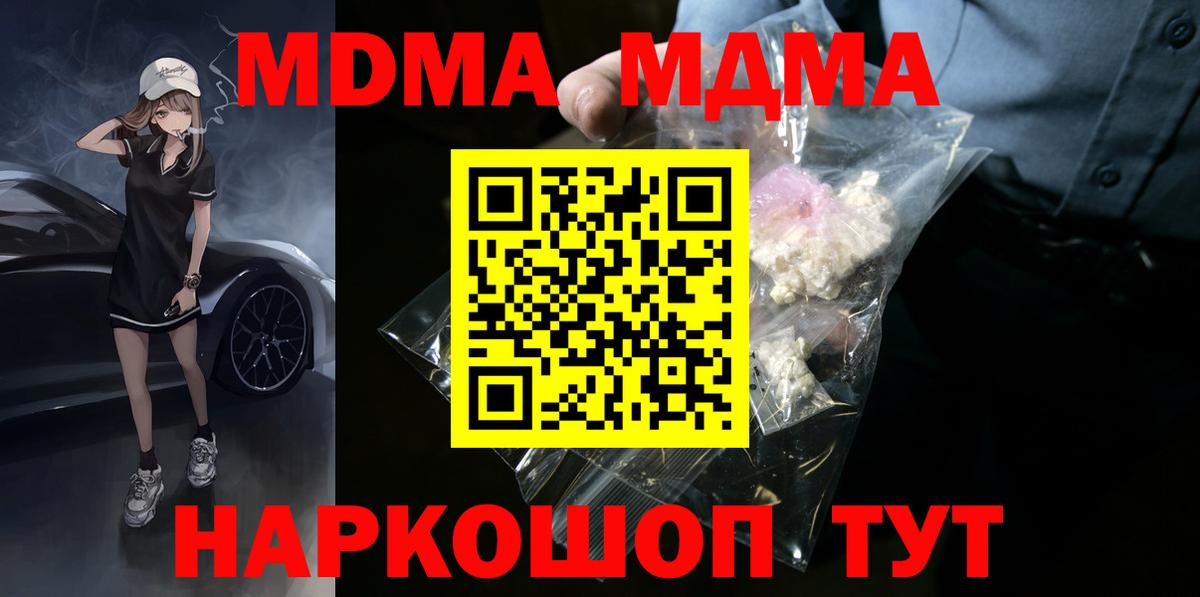 Муром  MDMA crystal  МДМА Molly  MDMA  Вход с VPN 