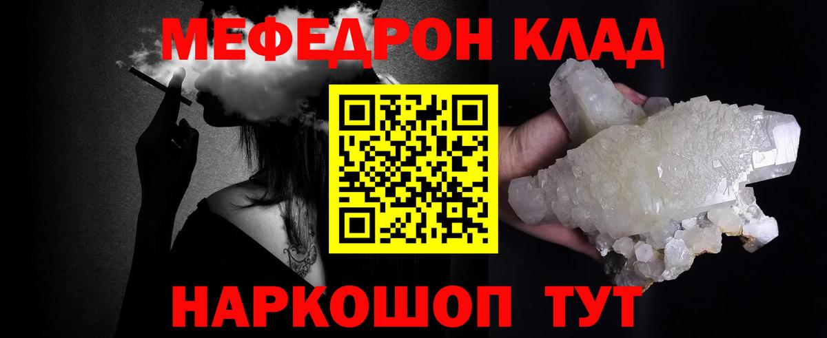 Мефедрон  Муром