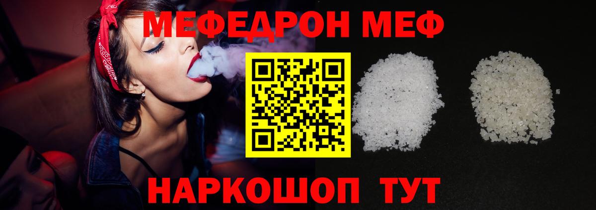 Муром  МЕФ VHQ  где купить наркоту  Вход с VPN  МЯУ-МЯУ 