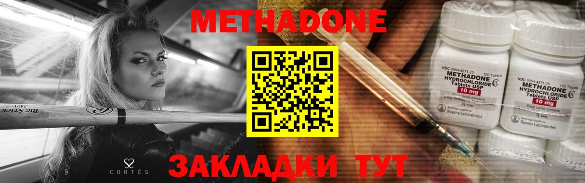 Метадон белоснежный  Метадон белоснежный  Вход с VPN  omg ТОР  Муром 