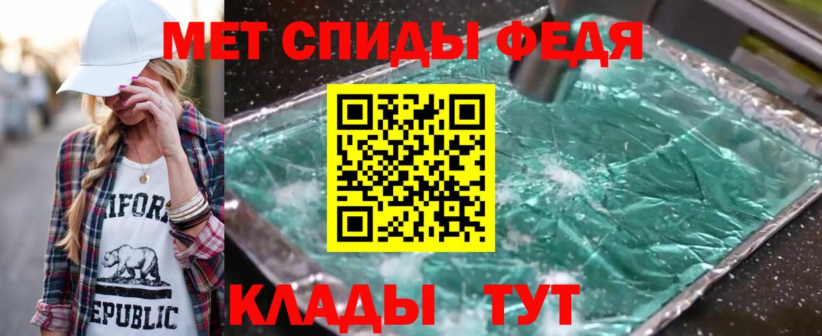 Метамфетамин  Первитин кристалл  Вход с VPN  Муром 
