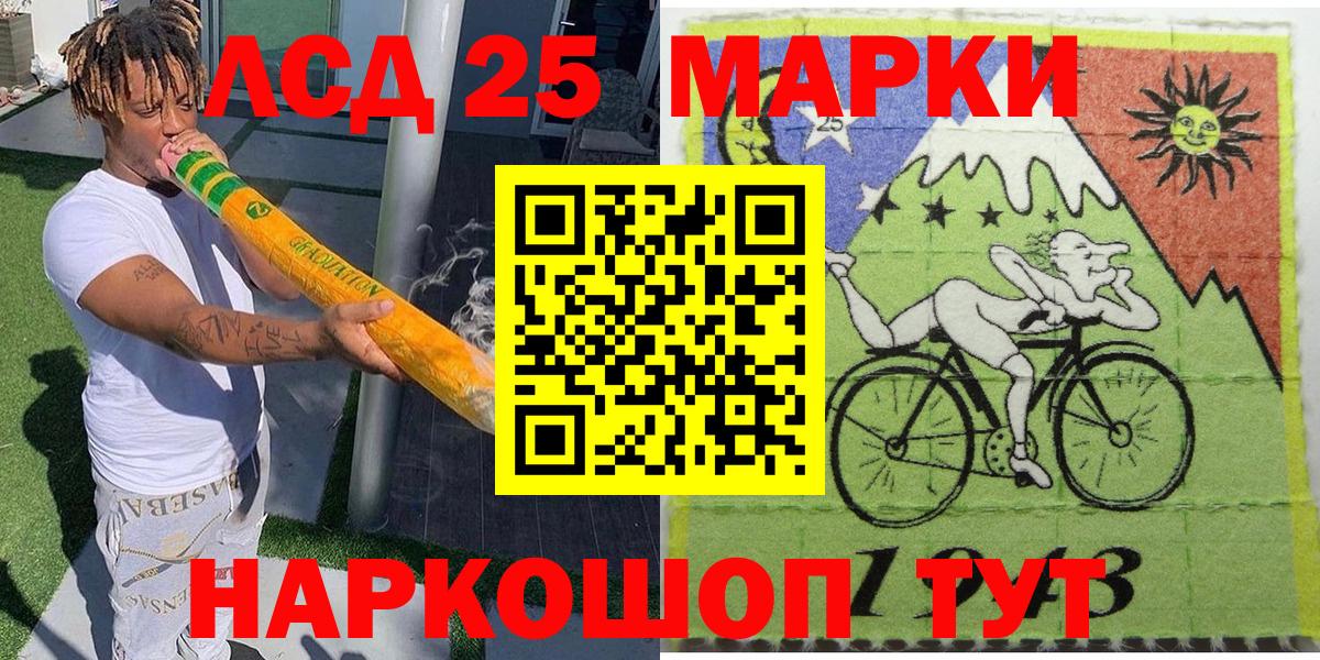 Марки NBOMe 1,8мг Муром