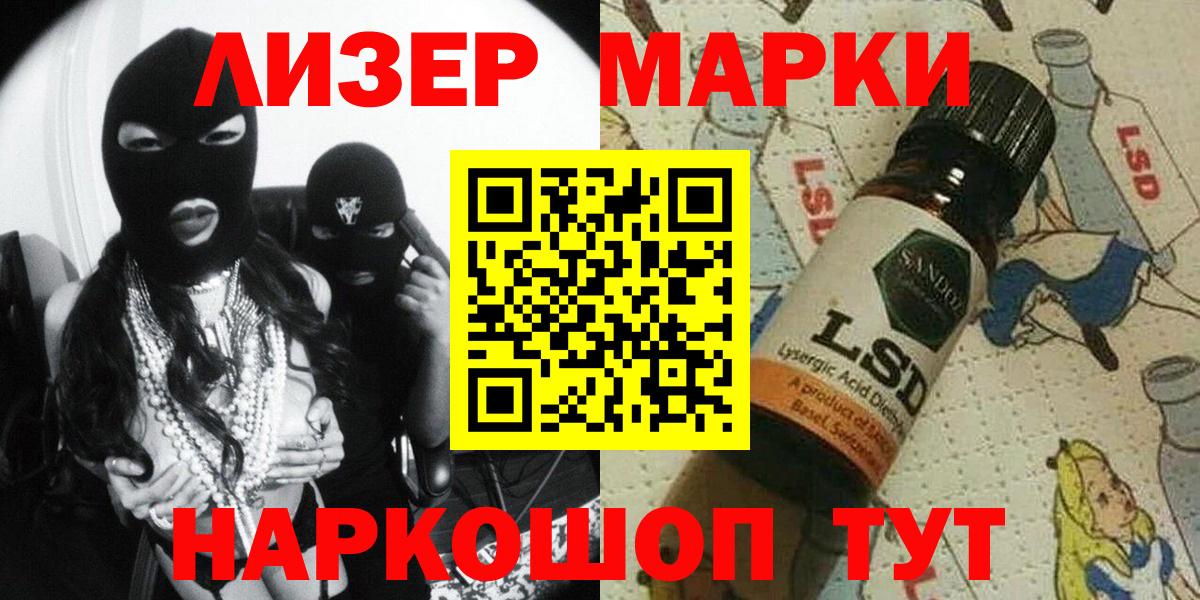 Марки 25I-NBOMe 1,8мг  Вход с VPN  Муром 